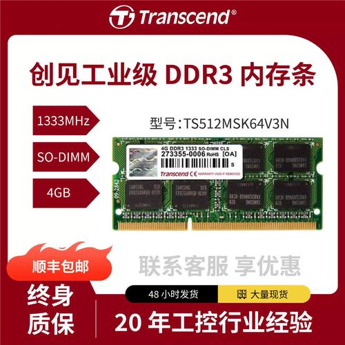 創見原廠  ddr3  4gb 1333筆記本兼容工控內存條原廠原裝